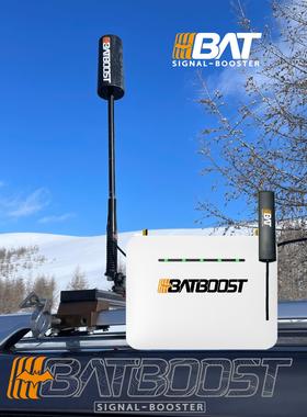 BAT2.0升级版越野车载手机信号放大器车载信号增强器支持三网信号