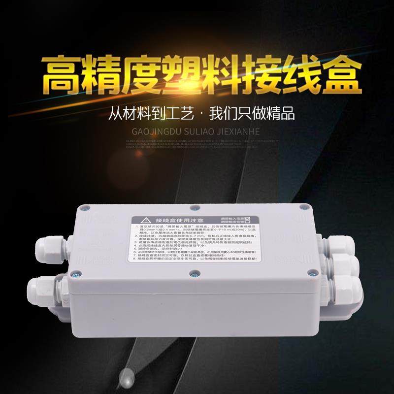 云探小地磅接线盒4线5孔衡器电子磅电子称不锈钢称重传感器接线盒