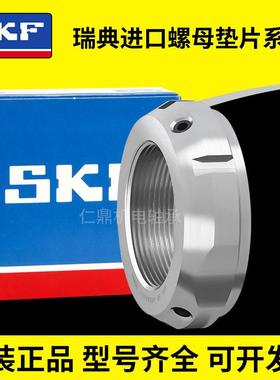 SKF进口精密锁紧螺母KMT 0 1 2 3 4 5 6 7 8 9 10 11 12 13 14 15