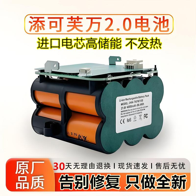 tineco添可芙万洗地机配件2.0LCD/LED电池滚刷盖板滤网充电器软管
