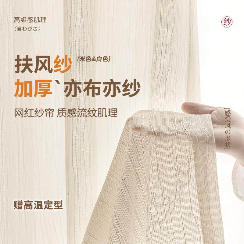 瑞玛家纺 扶风纱窗帘纱帘透光不透人法式客厅卧室2025新款亚麻纱,居家布艺,定制窗帘,淘宝优惠券,粉丝福利购,淘宝优惠卷