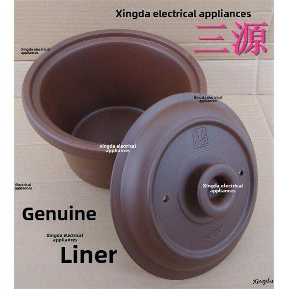 包邮三源电炖锅褐紫砂炖锅煲陶瓷内胆3.5L4.0L5.5L内胆带盖子原配