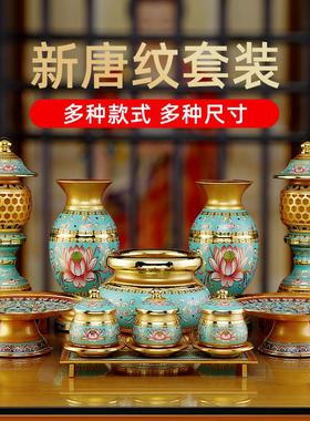 佛具用品大全供奉供具供佛家用花瓶佛前供水杯供盘香炉珐琅彩色