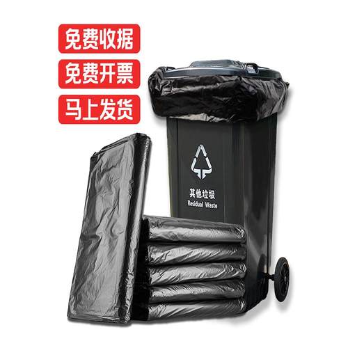 大码商用加厚黑色垃圾袋大号环卫物业医院学校酒店一次性塑料袋