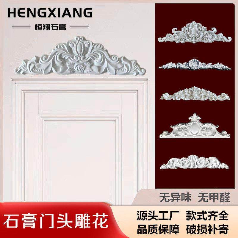 石膏角花门头花室内外背景装饰花欧式门框雕花山花浮雕线 线条别