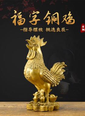 纯铜公鸡摆件铜福鸡金鸡纳福生肖元宝鸡金钱鸡家居办公室装饰品