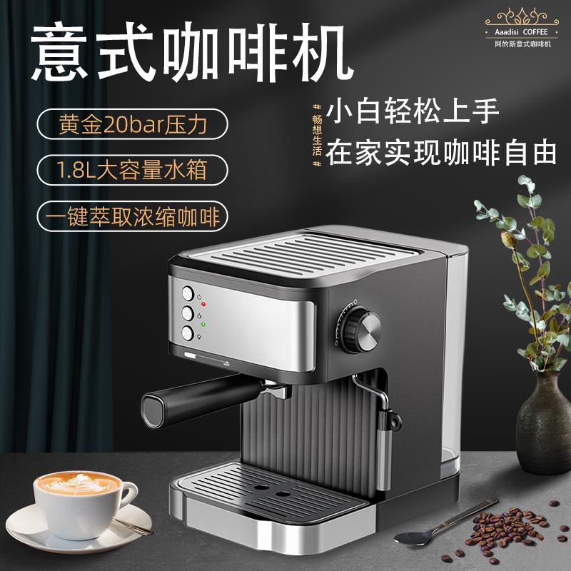 意式咖啡机泵压式半自动高压萃取办公室家用蒸汽打奶泡拉花