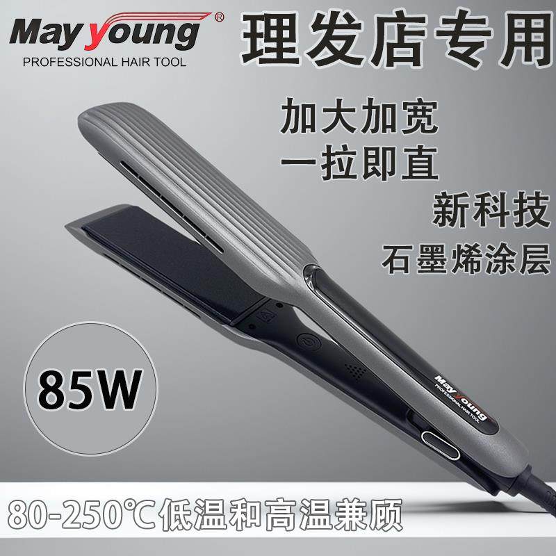 直板夹不伤发离子烫加宽大号拉直发电夹板加长线专业发廊理发店用,个人护理/保健/按摩器材,卷/直发器,淘宝优惠券,粉丝福利购,淘宝优惠卷