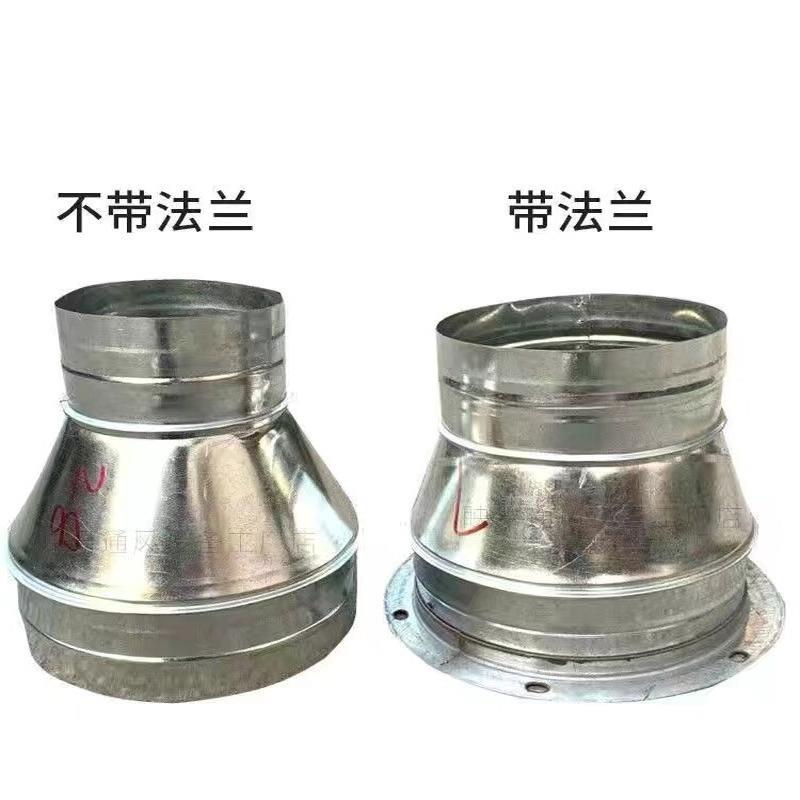 风机法兰抽油烟机变径接头白铁皮大小头排烟软管转换头镀锌喇叭口