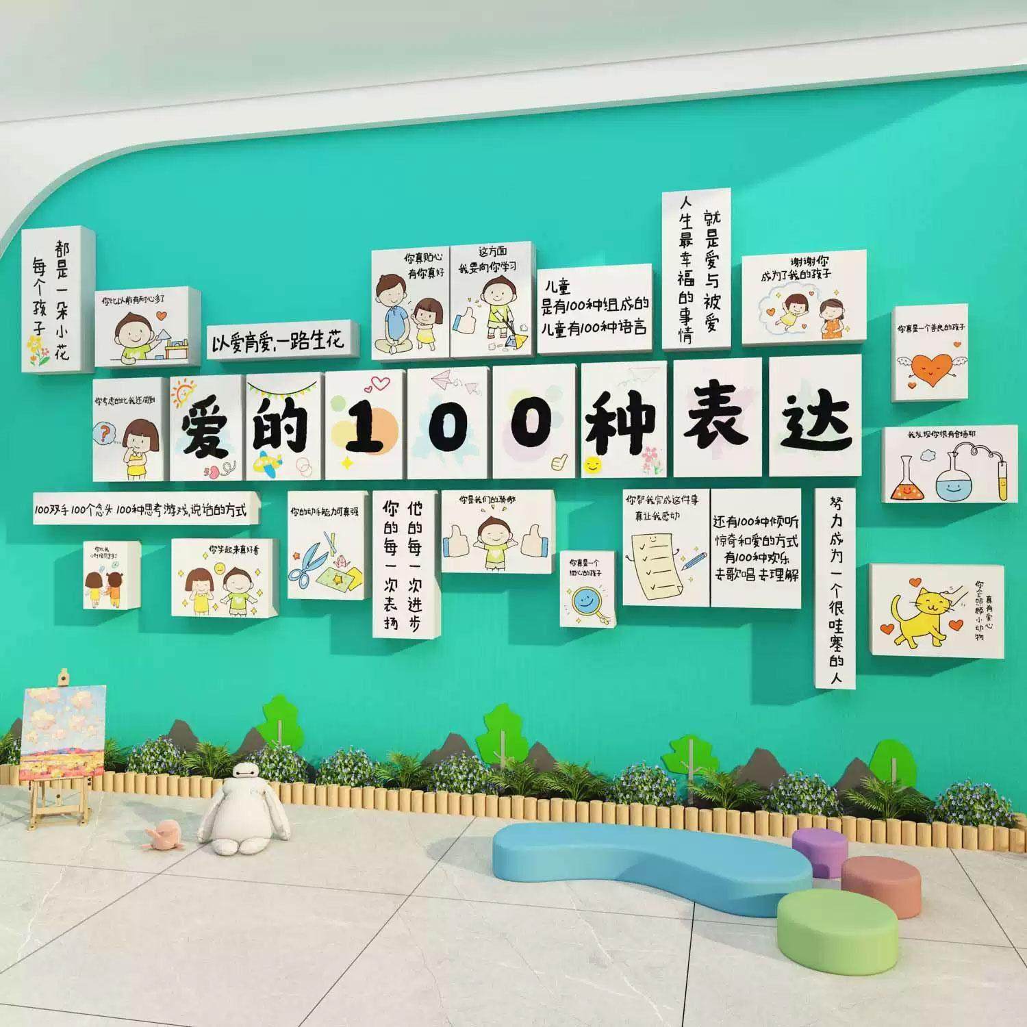 幼儿园墙面装饰文化绿色环创主题成品走廊午托管班机构中心形象贴,家居饰品,文化墙贴,淘宝优惠券,粉丝福利购,淘宝优惠卷