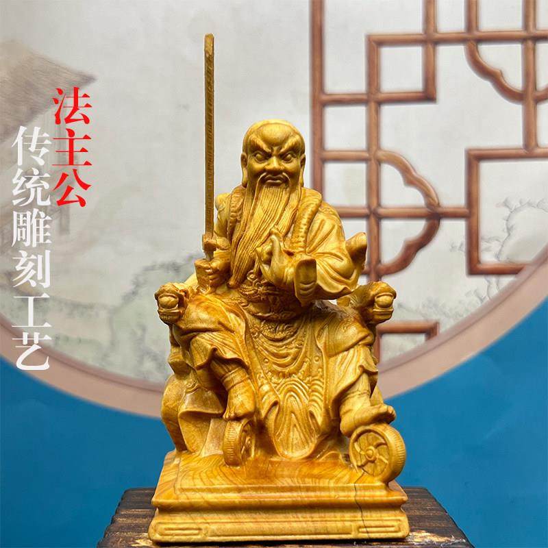 法主公真君圣君天圣君爷崖柏木雕神像家居家用汽车载摆件供奉佛像