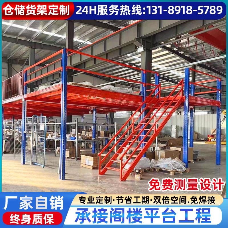 阁楼平台货架车间办公室库房隔层可拆卸二层架大型厂房钢结构搭建