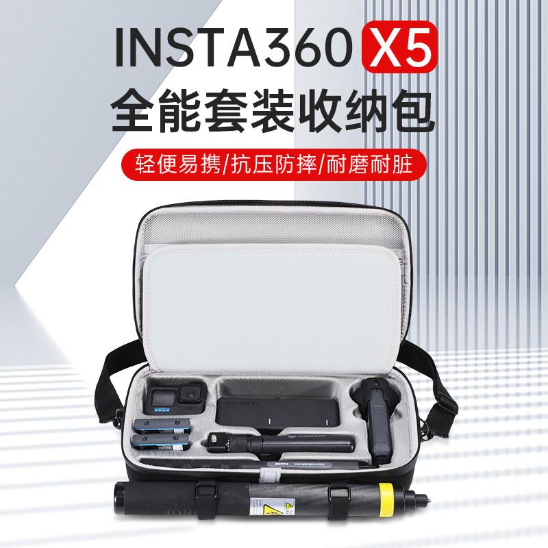 适用影石Insta360 X5收纳包全景运动相机X4多功能保护便携包配件