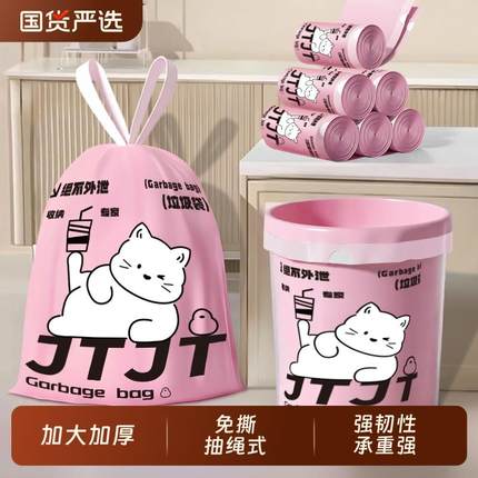 免撕印花加厚垃圾袋抽绳手提式家用大号特厚超厚袋厨房宿舍塑料袋