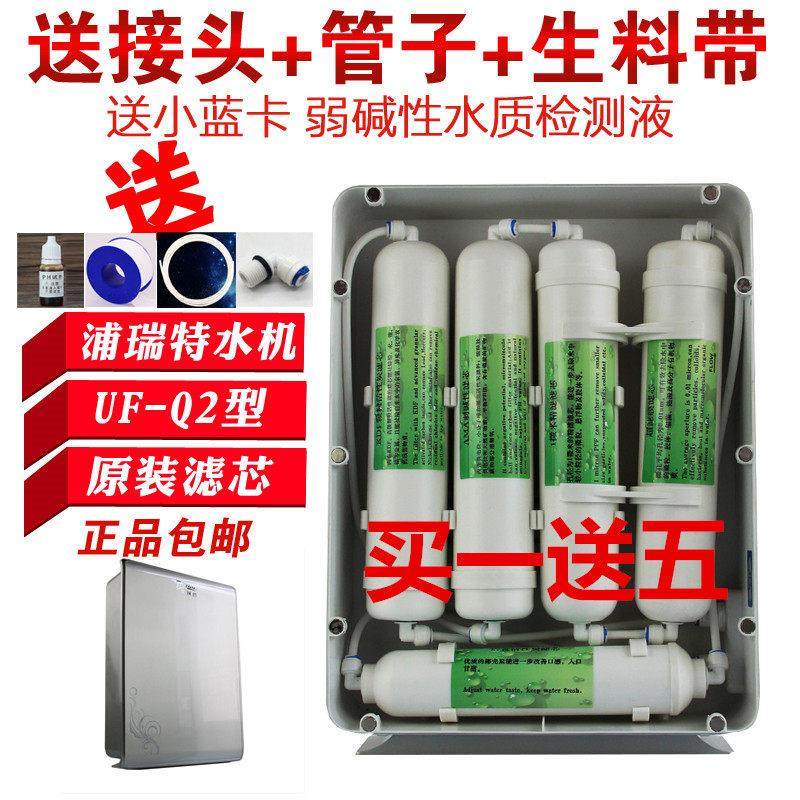 全套广东太阳神浦瑞特净霸鲜水机UF-Q2型净水器KDFAMA弱碱性滤芯,厨房电器,净水器,淘宝优惠券,粉丝福利购,淘宝优惠卷