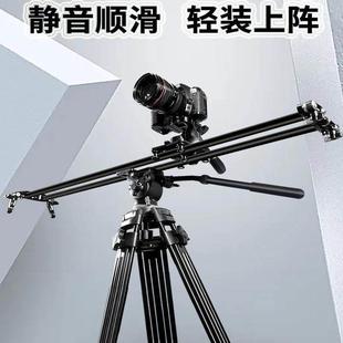 碳纤维跟拍单反滑轨相机视频多功能手机三脚架微移动轨道云台支架
