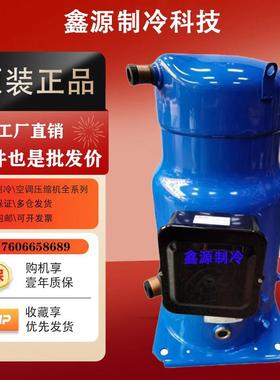 丹佛斯CH290A4BBA SY300A4CBB SY300A4ABB SY380A4CBE制冷压缩机