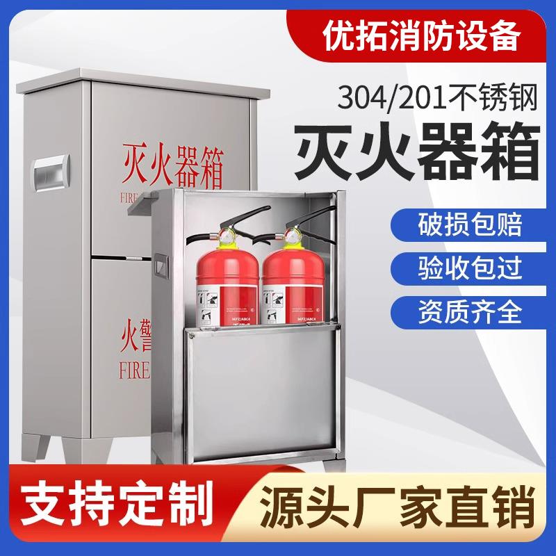 304不锈钢灭火器箱空箱2祇装4公斤灭火器箱子消防箱3kg/5kg灭火箱