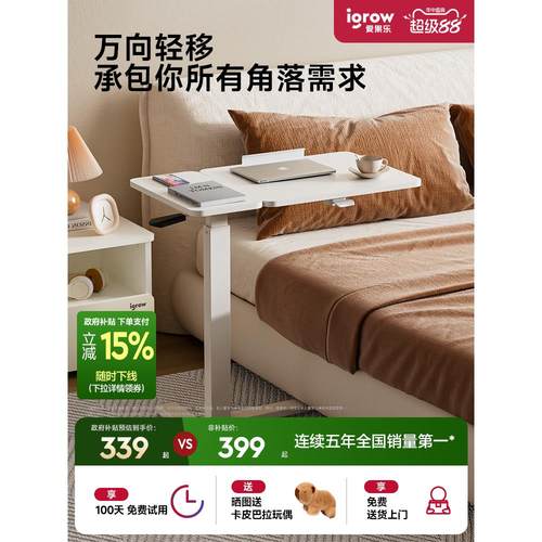 爱果乐床边桌可移动电脑桌家用办公书桌学生学习桌实木可升降桌子