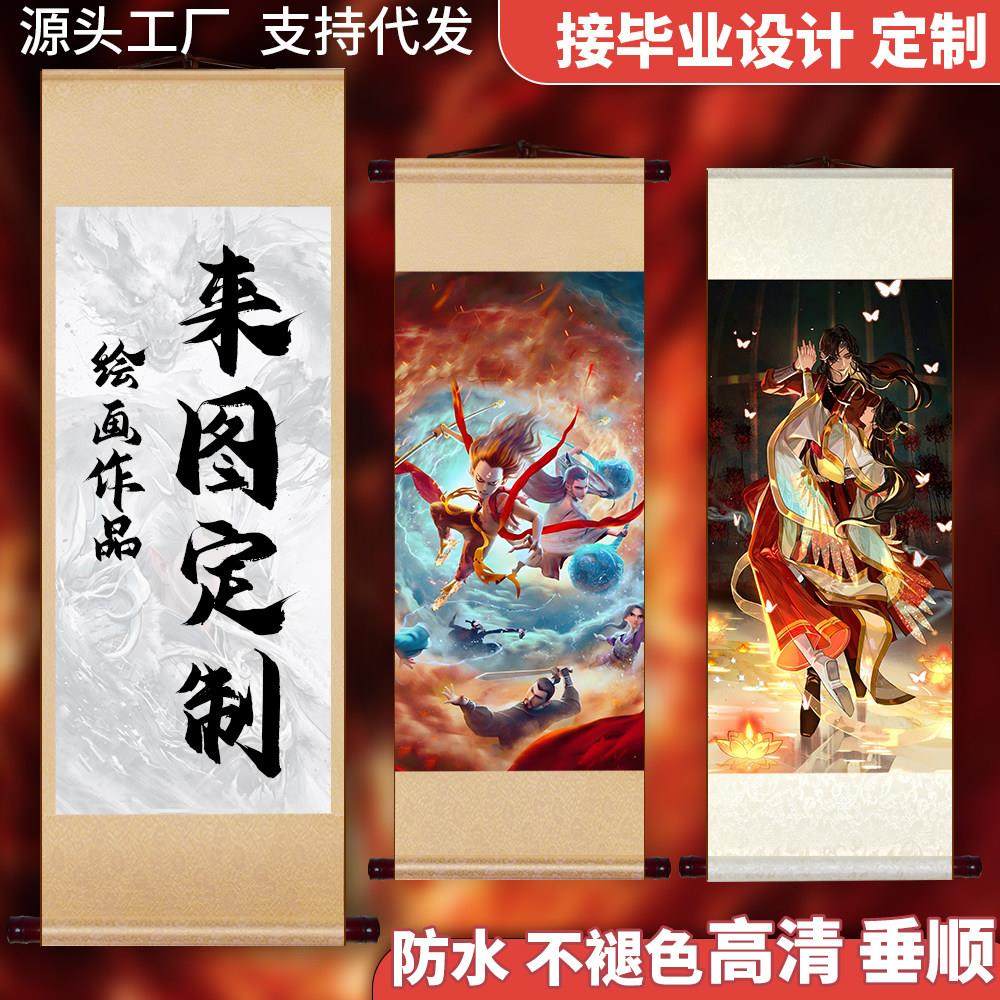 高清卷轴挂画 画定制国画 画手卷横版竖版动漫卡通装饰丝绸画 画