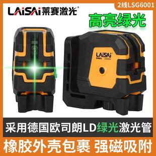 莱赛2线 线仪更亮绿激光LD高精 线水平仪蓝光LSG6001高亮绿光标线