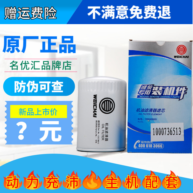 1000736513维柴道依茨柴油滤芯