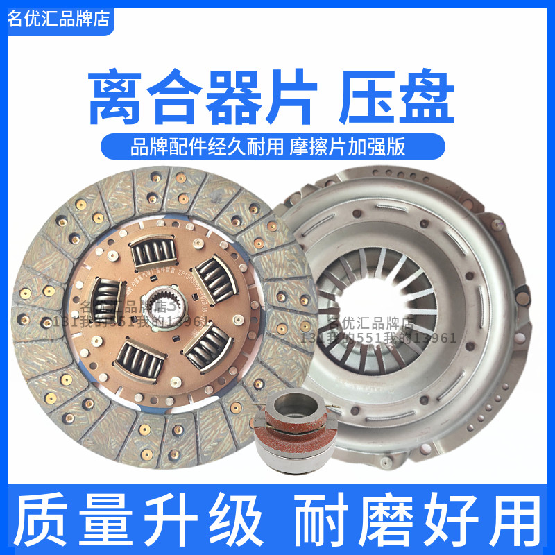 顺达凯运江淮五十铃离合器江铃