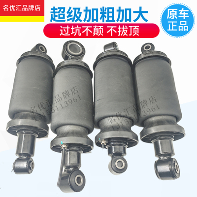 柳汽乘龙M5M7H5H7气囊减震器加粗