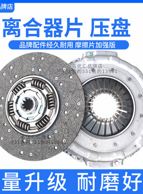 适用于江淮格尔发玉柴 6J发动机离合器压盘39