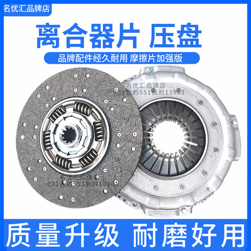 适用于江淮格尔发玉柴 6J发动机离合器压盘39