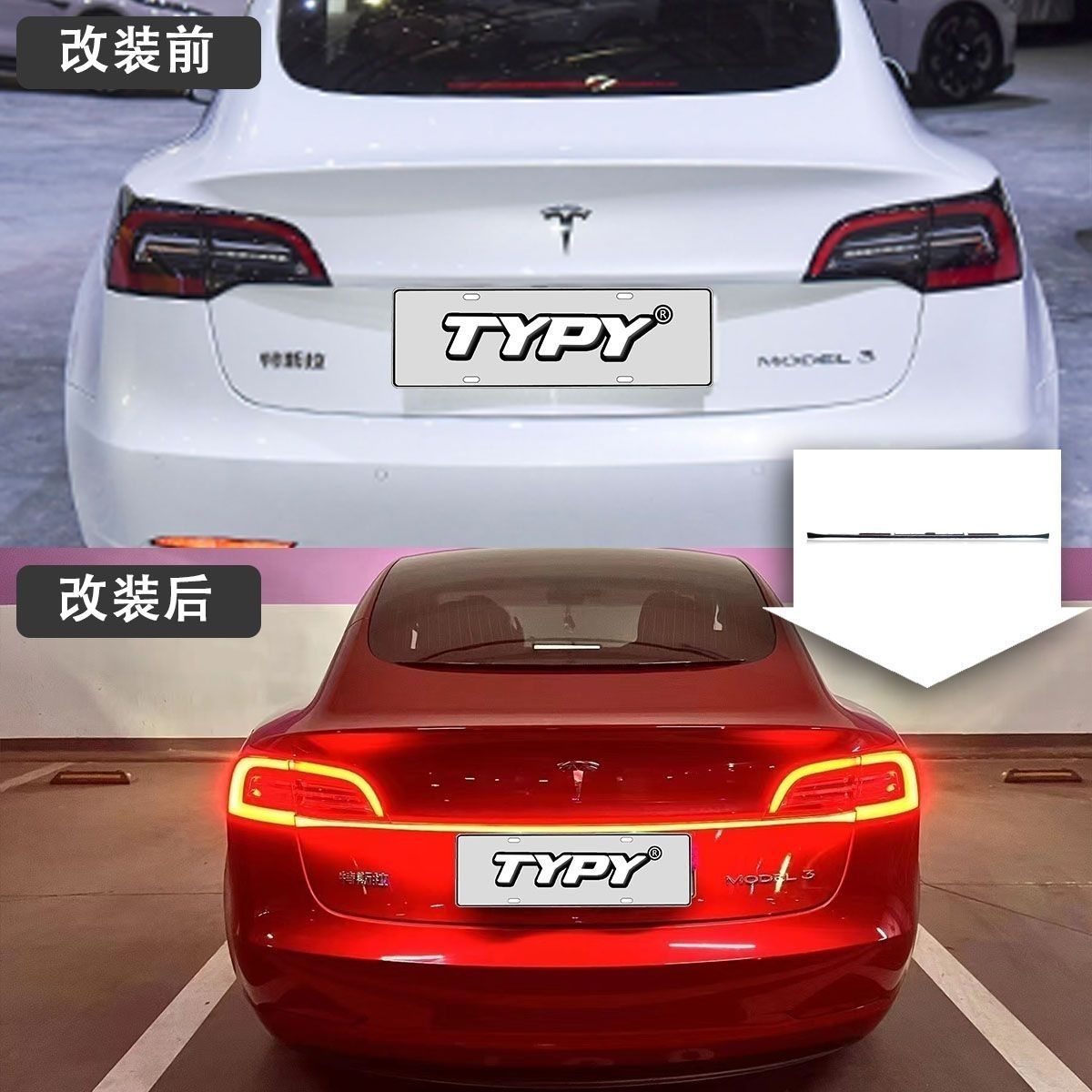 19-23款特斯拉Mdoel 3/Y贯穿式尾灯改装流水LED后贯穿灯刹车灯