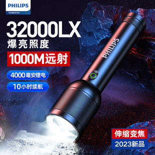 PHILIPS 飞利浦 手电筒强光远射 超长续航超亮变焦白激光充电便携应急灯SFL8168