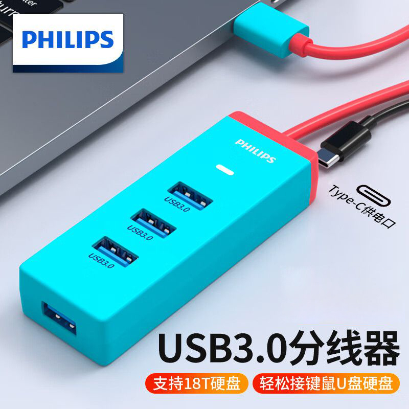 USB3.0分线器扩展坞高速4口HUB