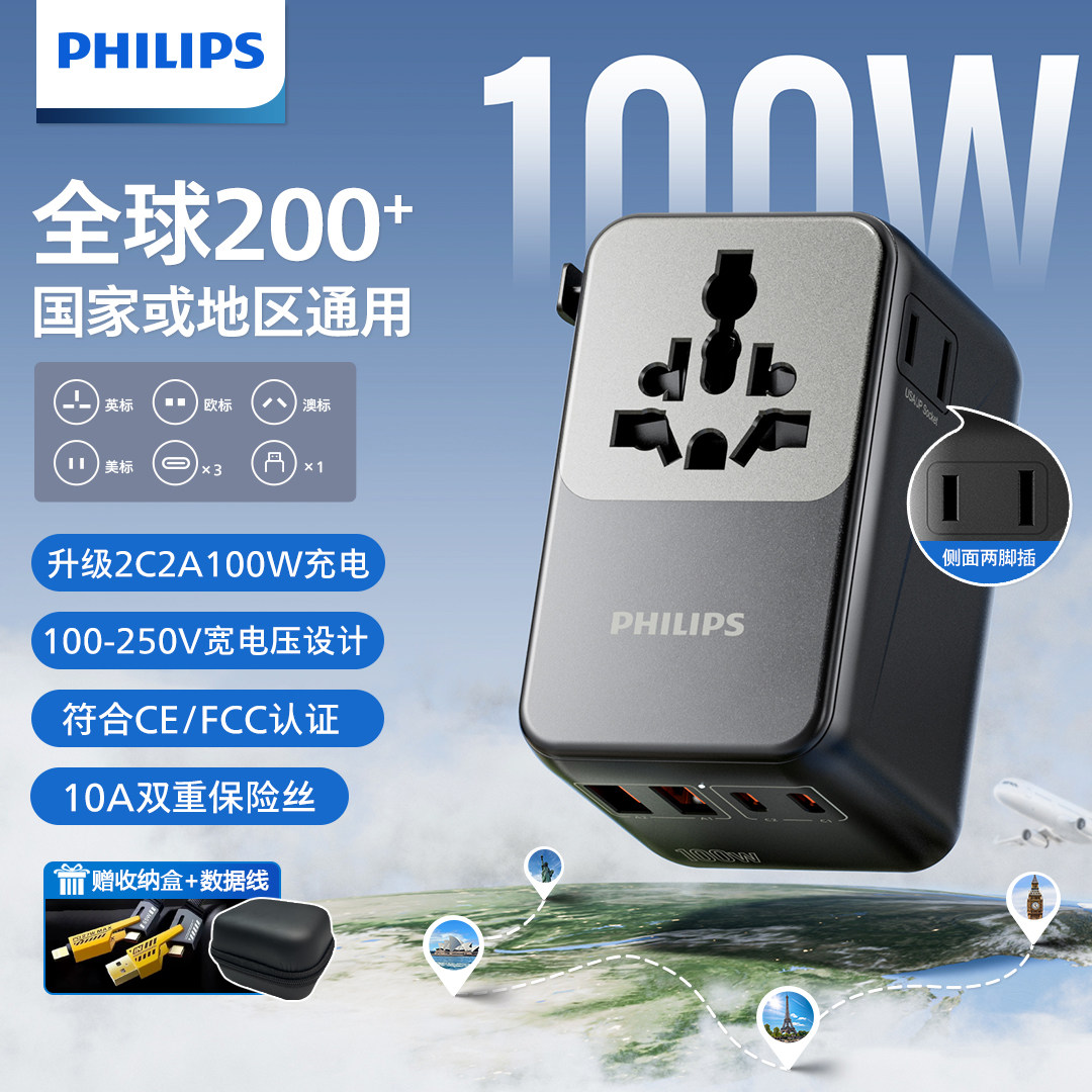 飞利浦多国转换插头插座/电源旅行转换器/澳大利亚新西兰国内可用