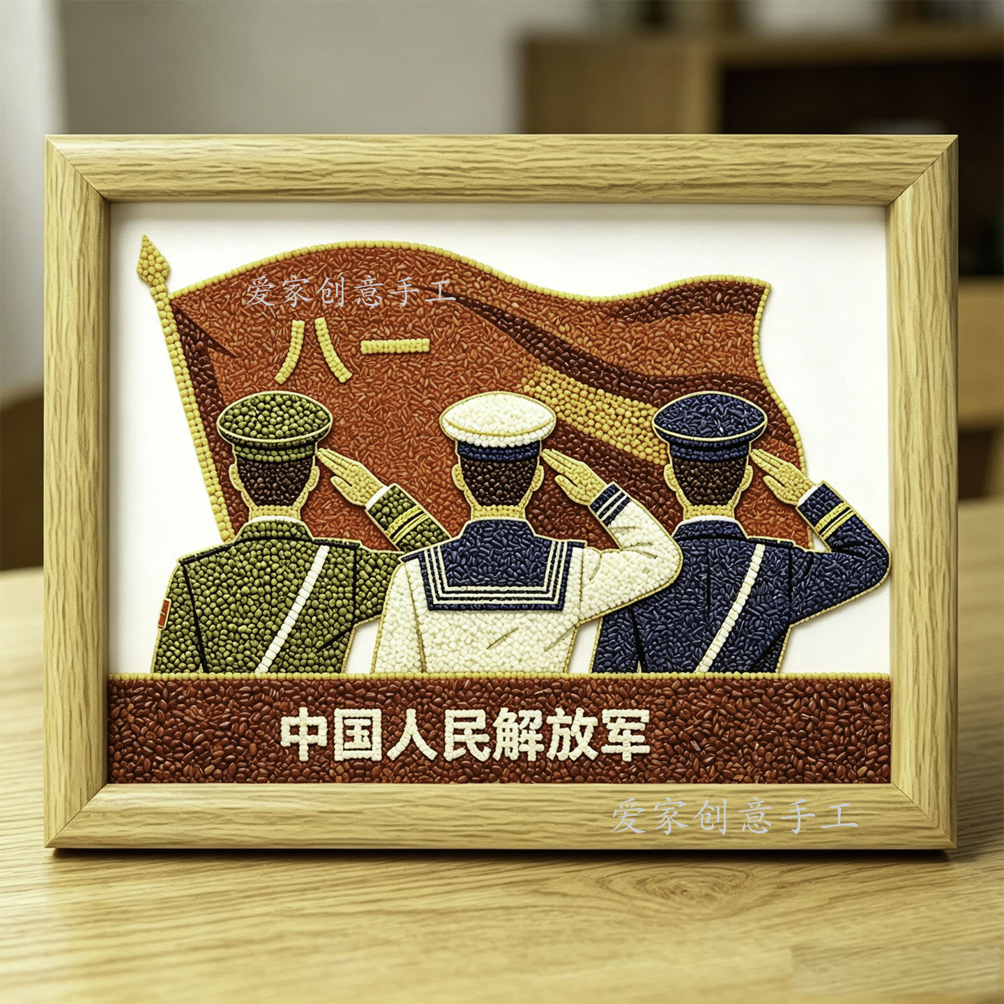八一建军节五谷杂粮食米粒种子粘贴画团建环创意制作DIY材料包