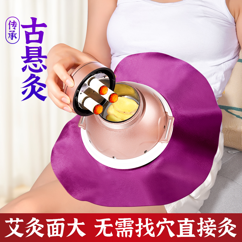 深艾腹部胸部无烟艾灸盒套装