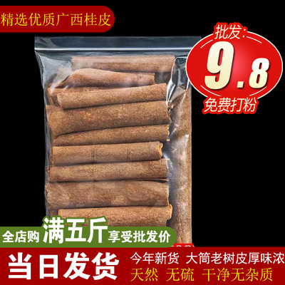 500g八角花椒辣椒卤肉调料包包邮