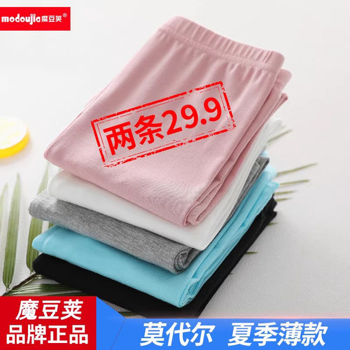 莫代尔2条外穿夏季女孩打底裤