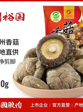 裕国 随州香菇干货500g 家用剪脚农家特产一斤装  冬菇