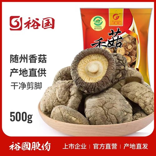 随州香菇农产品地理标识裕国干货