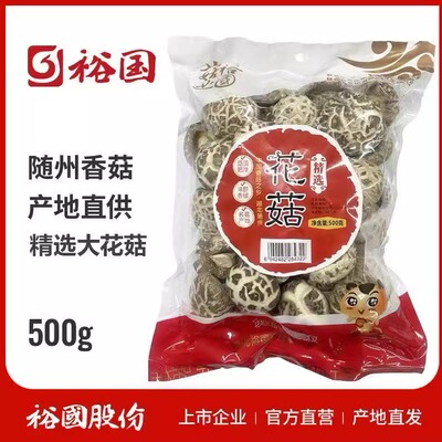 裕国大花菇  随州香菇特产