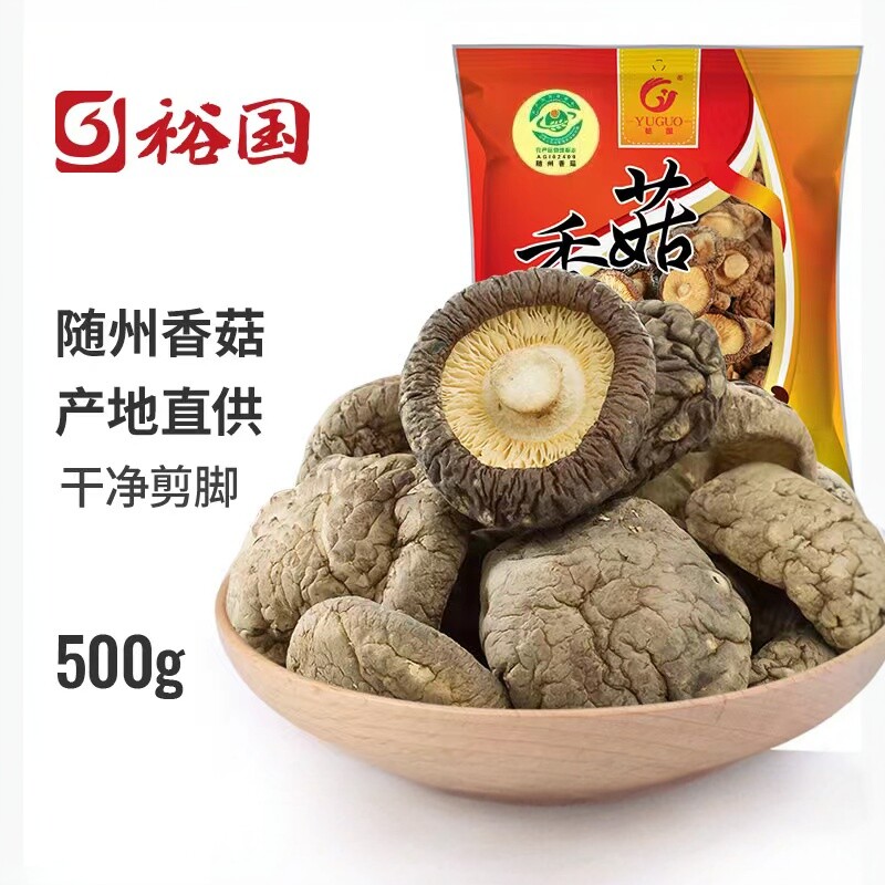 裕国 随州香菇干货500g 家用剪脚农家特产一斤装  冬菇