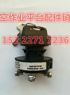 鼎力升降机手柄吉尼Genie剪叉式升降车转换开关兴邦电动手动一体