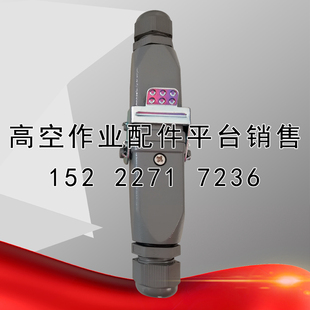 鼎力星邦吉尼JLG徐工升降机升降车手柄升降平台连接器高空车插头