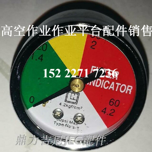 鼎力星邦吉尼徐工升降机手柄星邦剪叉式升降车升降平台滤芯压力表