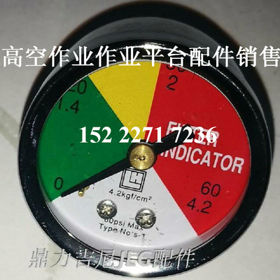 鼎力星邦吉尼徐工升降机手柄星邦剪叉式升降车升降平台滤芯压力表