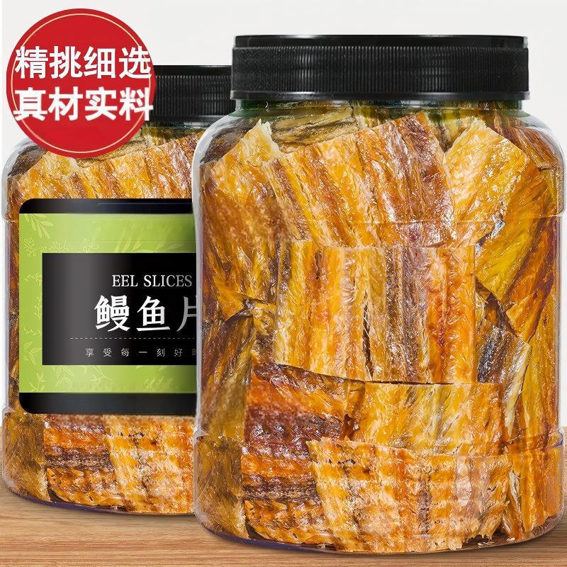 即食香烤鳗鱼片零食美味烤鱼片鳗鱼干海味孕妇香酥脆小吃