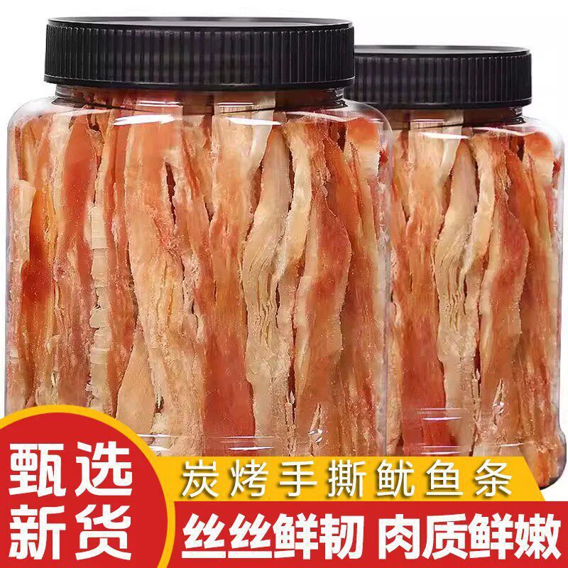 鱿鱼条手撕碳烤咸甜味干货罐装零食鱿鱼丝干休闲零食海鲜小吃