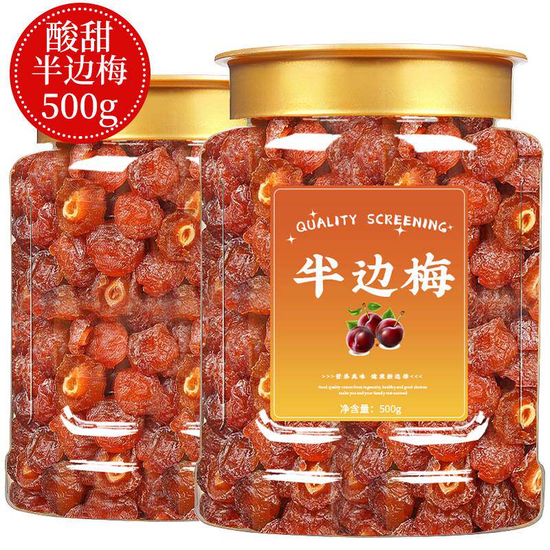 半梅干大颗粒500g散装话梅半边梅鸳鸯梅情人梅李子果干蜜饯孕妇