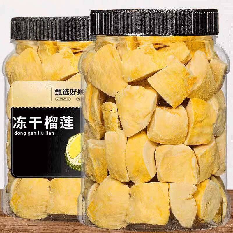 冻干榴莲新货金枕头干果水果干